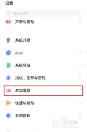 vivoy53s游戏免打扰如何开
