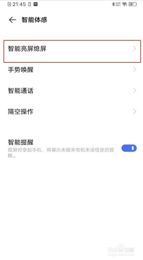 vivo x70怎么开启双击熄屏