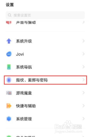 vivoy53s如何设置应用锁