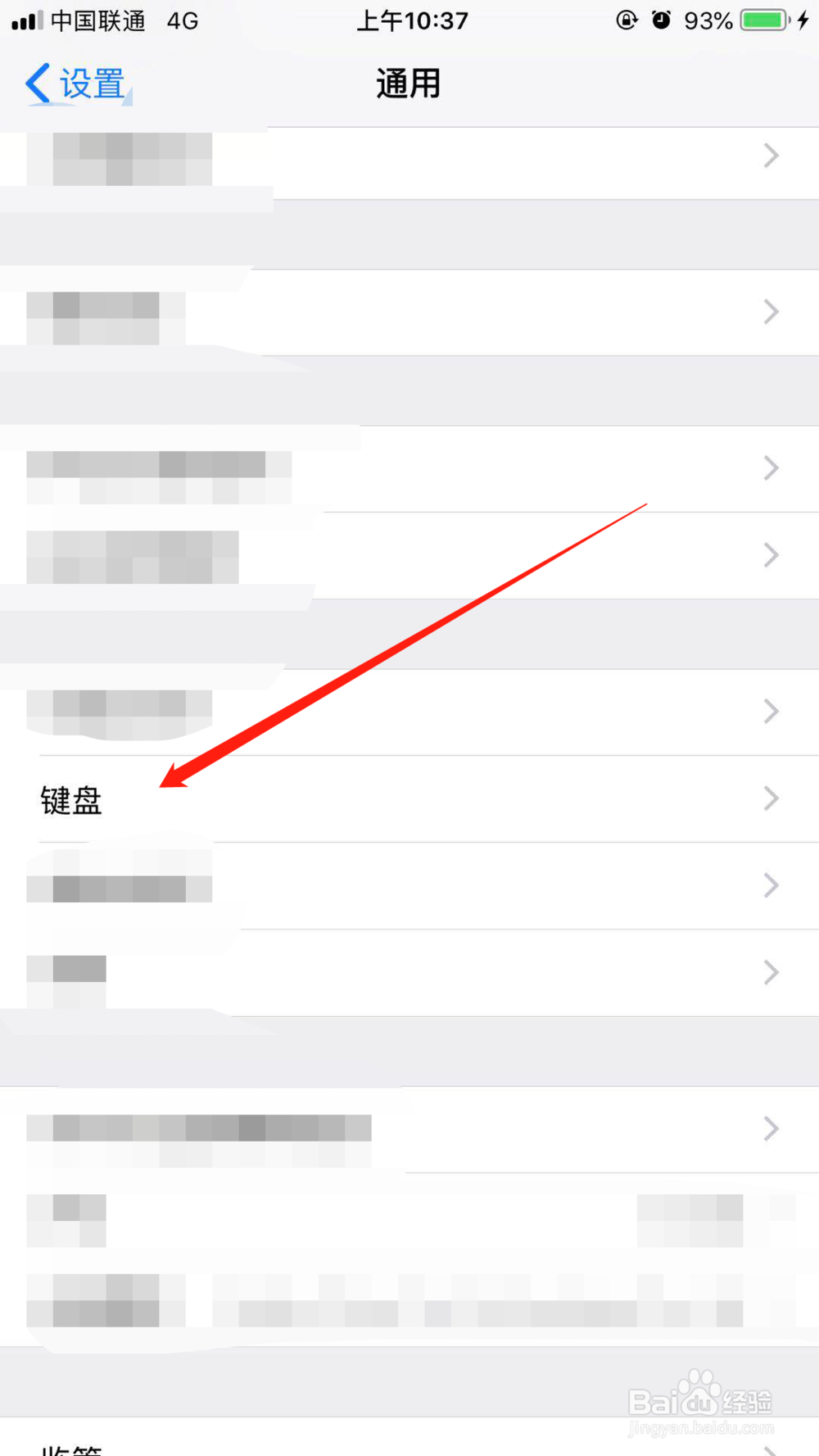 iphone键盘手写怎么设置