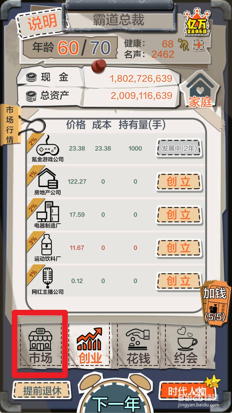 如何在一亿小目标购买黄金