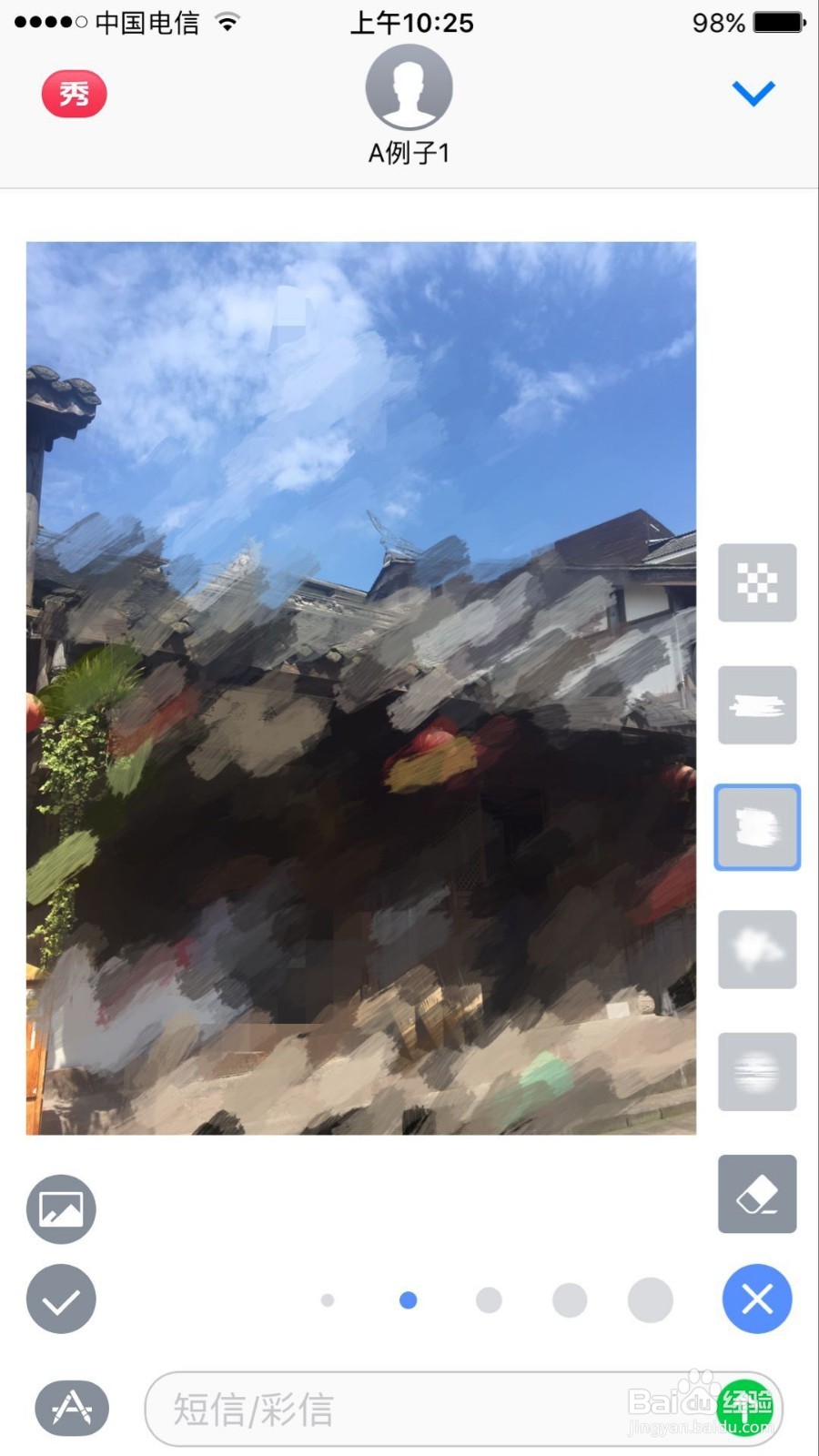 苹果手机短信如何使用应用抽屉