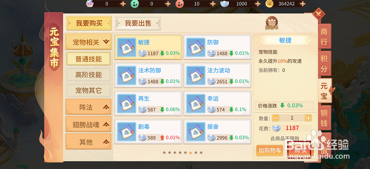 梦想桃源在哪里可以买到敏捷