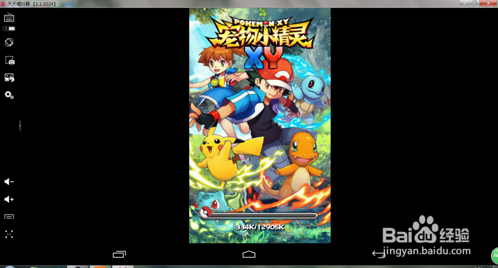 《宠物小精灵XY》电脑版攻略之安卓模拟器玩法