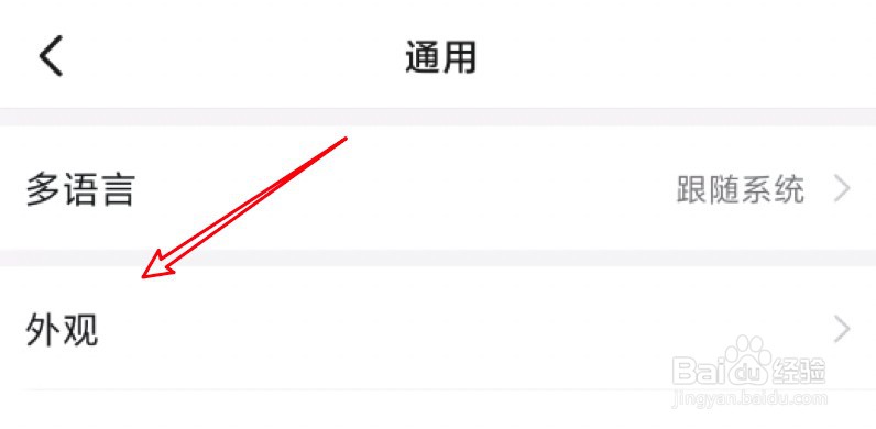 钉钉怎么设置使用白色聊天背景