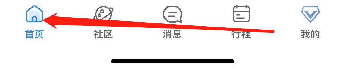 携程旅行如何查看会员商城