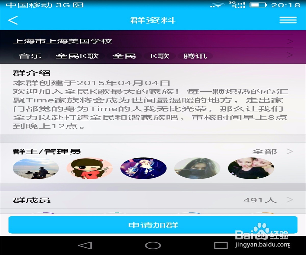 全民k个怎么加入家族