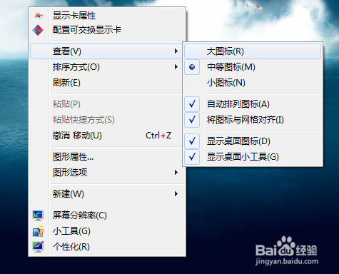 搜狗壁纸卸载后 桌面图标丢失