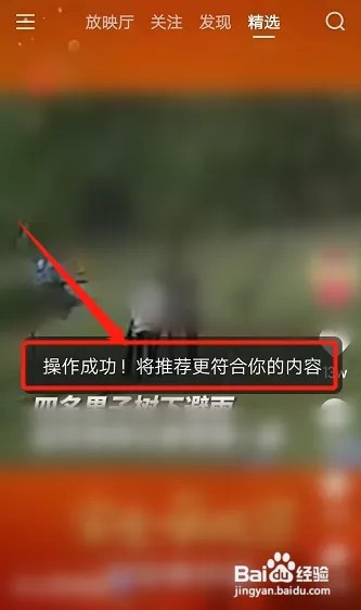 快手如何改兴趣类型