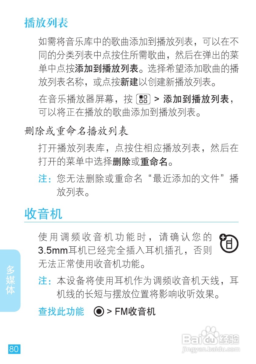 摩托罗拉ME525手机使用说明书:[9]
