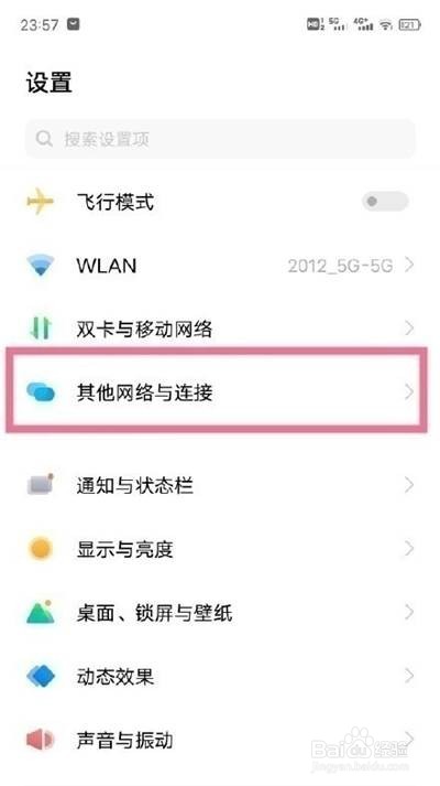 vivos9反向充电在哪里设置