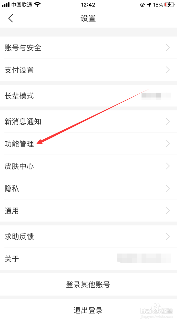 支付宝如何开启朋友动态更新提醒