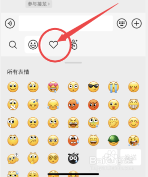 微信怎么发骰子和猜拳