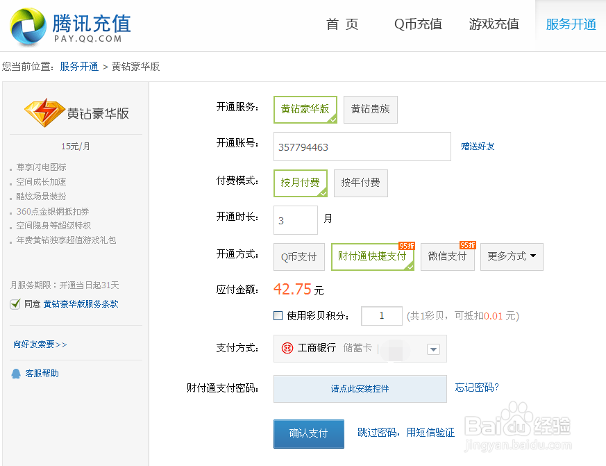 QQ空间访客的详细访问内容如何看?
