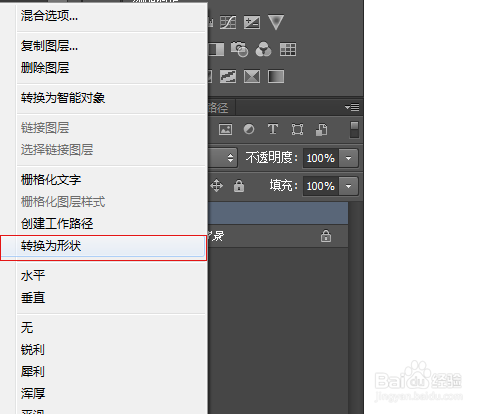 photo怎么做折纸字效果