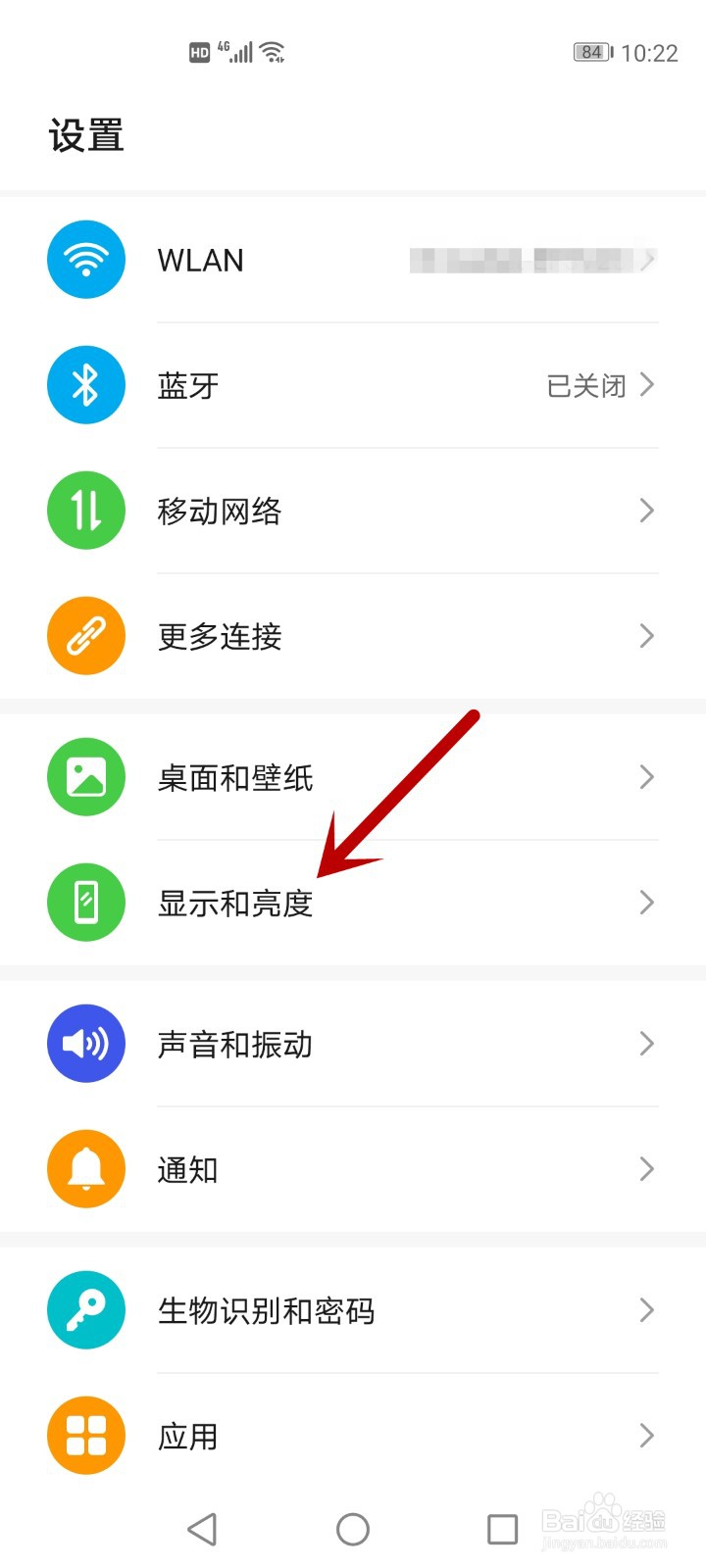 华为手机开到最亮了还是暗怎么办