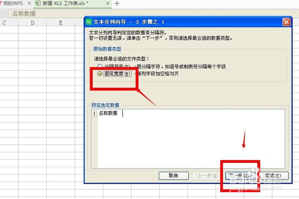 EXCEL中怎么将用逗号隔开的内容单独分成一列