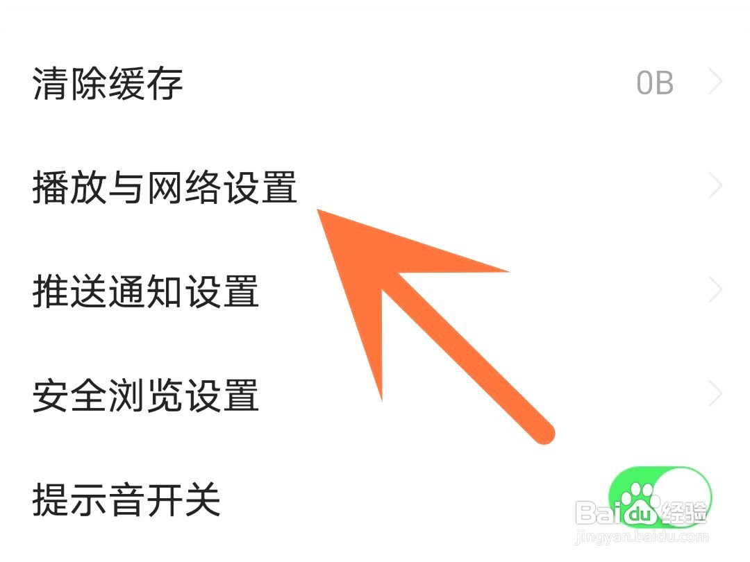 今日头条自动续播如何关闭