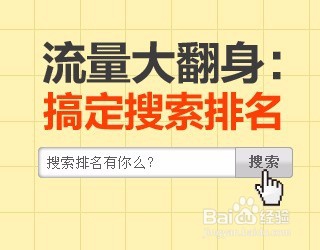 商家如何在淘宝网上取的高排名
