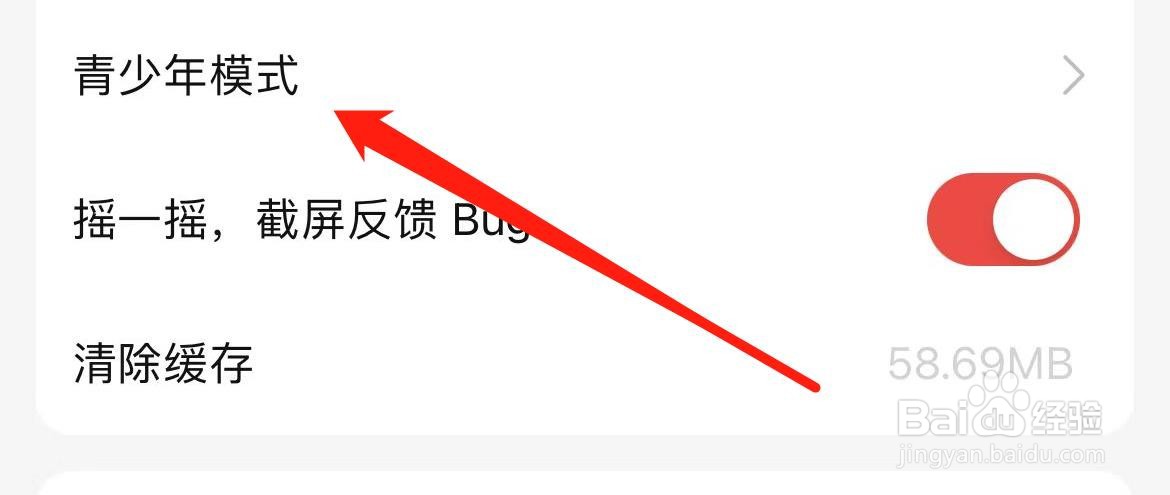 盐言故事在哪里进入青少年模式