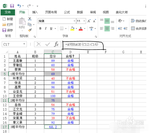 excel函数不规则数字计算