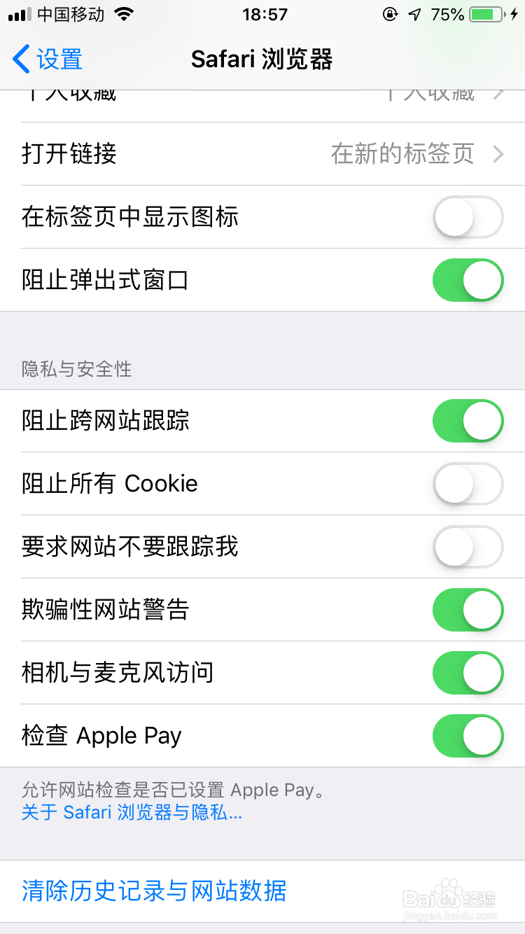 苹果手机上网速度慢怎么办