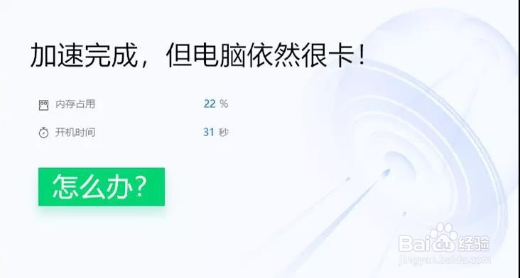 如何提升电脑性能？