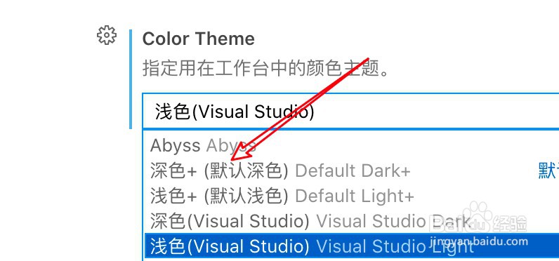 vscode编辑器怎么更改工作台的颜色主题