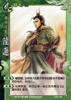 三国杀国战有特殊卡牌以及改动的武将技能