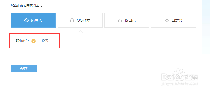 怎么看加密的空间