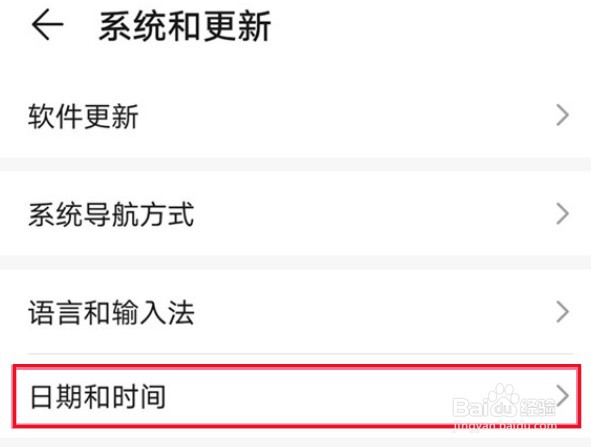 荣耀x30怎么手动设置时间