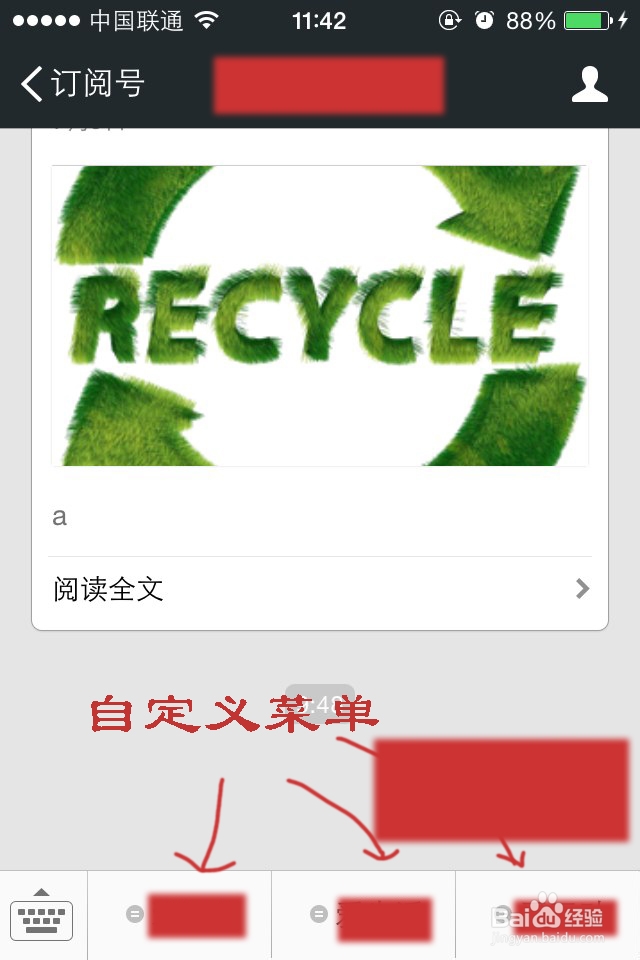 什么是微信订阅号