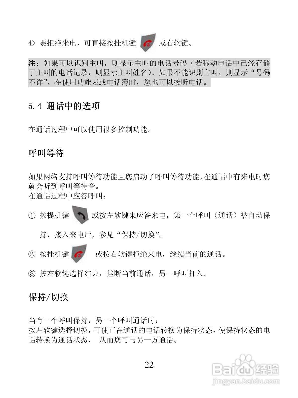 创维S5288手机使用说明书:[3]