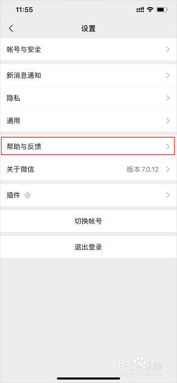 微信聊天记录故障修复