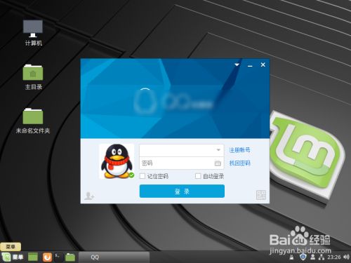 linux flatpak 怎么安装QQ