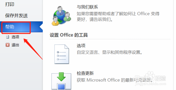 怎么查看word版本