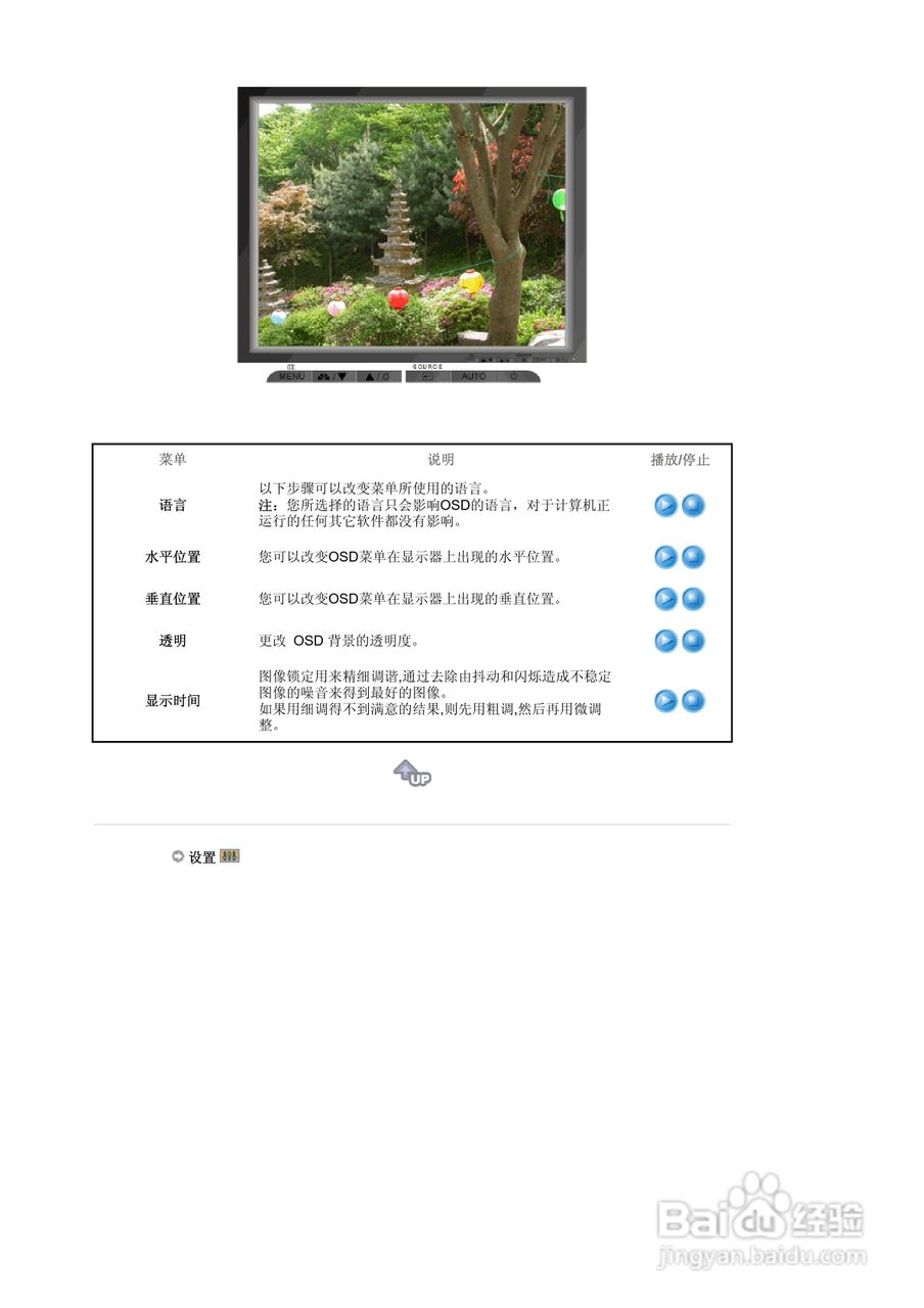 三星913T液晶显示器使用说明书:[5]