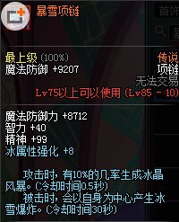 dnf公会首饰属性