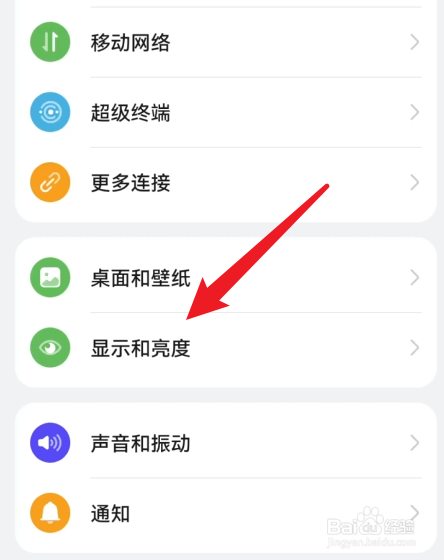 华为手机怎么设置屏幕休眠时间