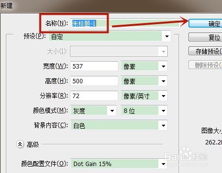 用ps怎么调色温