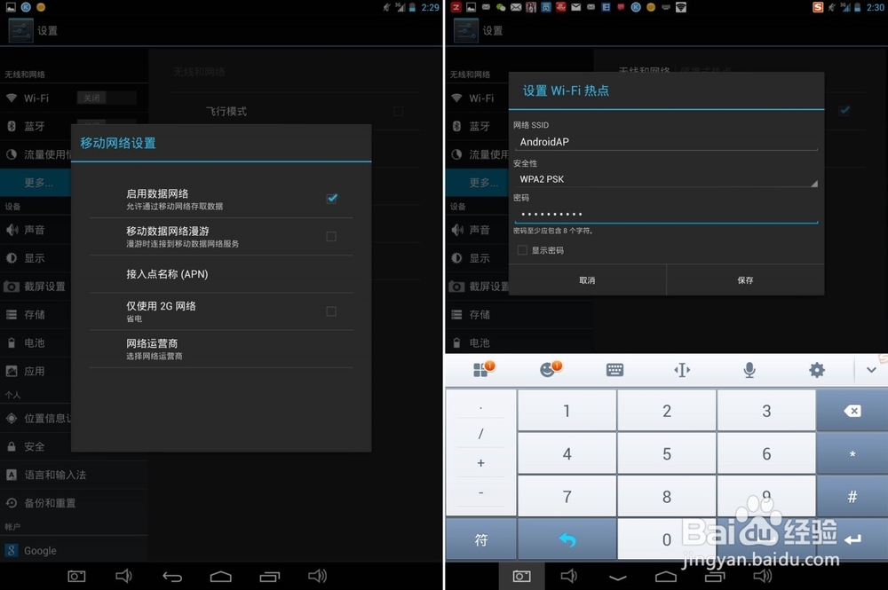 1秒变3G 驰为V99X鲜为人知3G新玩法
