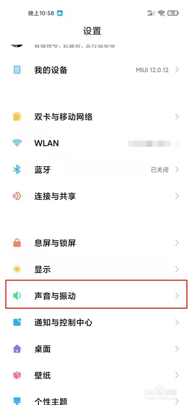 红米k40在哪里关闭按键音