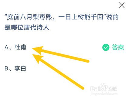 庭前八月梨枣熟一日上树能千回说的是哪位诗人