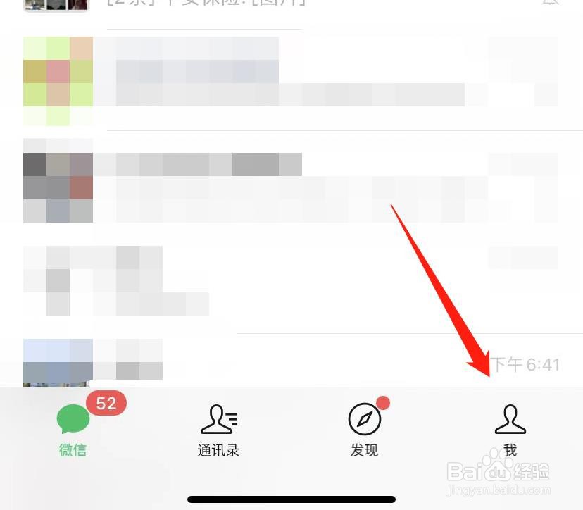 微信如何设置不让别人通过群聊添加我