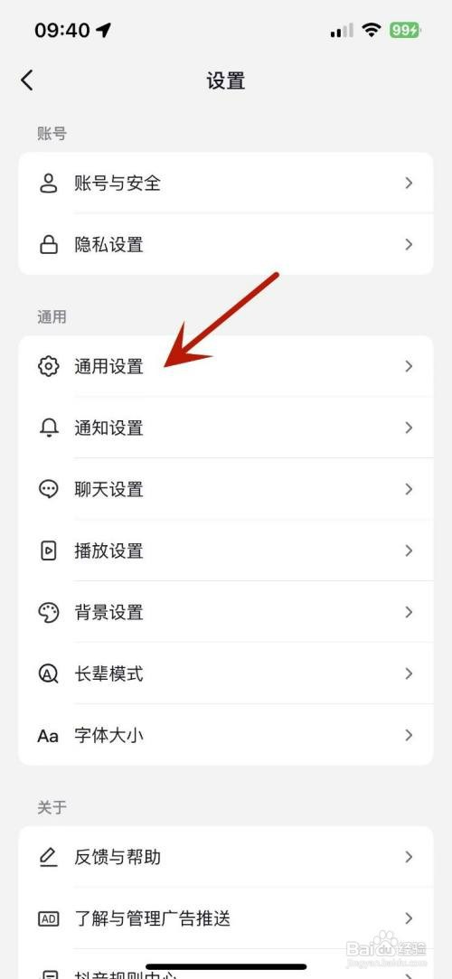 抖音怎么才能打开“抖音相册”功能