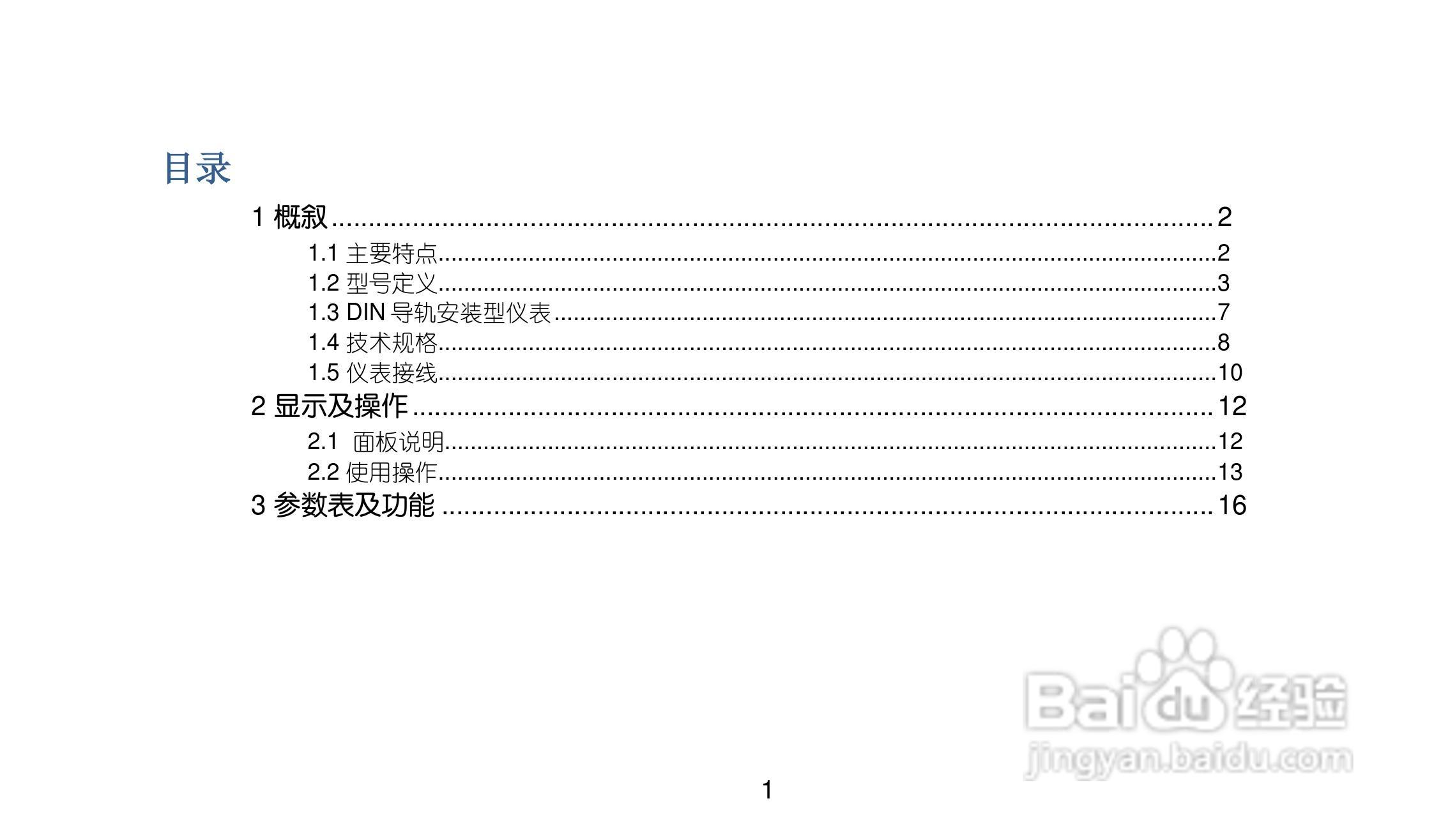 AI708JV7.0型手操伺服放大器说明书:[1]