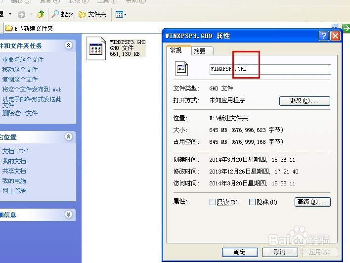 怎么用U盘装系统教程