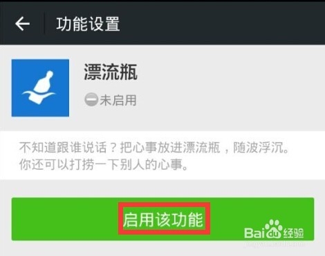 微信漂流瓶在哪，怎么玩