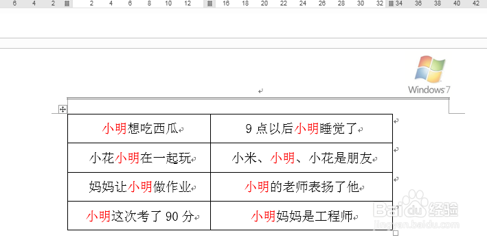 怎样在word表格前加标题