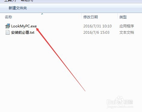 免费远程桌面服务器下载使用方法
